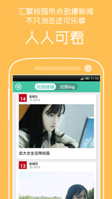 【免費娛樂App】人人播播-APP點子