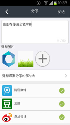 【免費工具App】全能中转-APP點子