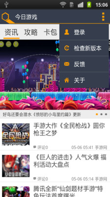 免費下載書籍APP|今日游戏 app開箱文|APP開箱王