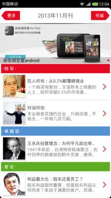 【免費書籍App】销售与管理-APP點子