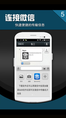 【免費生產應用App】名片王中王-APP點子