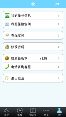 【免費生產應用App】保险妈妈-APP點子