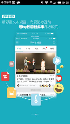 【免費教育App】象牙绘校园助手-APP點子