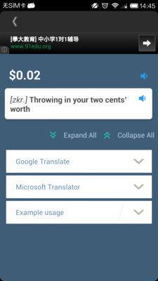 【免費教育App】捷克语英语翻译  Czech English Translator-APP點子