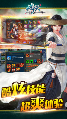 【免費網游RPGApp】倚天-APP點子