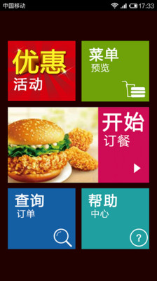 免費下載生活APP|肯德基宅急送 app開箱文|APP開箱王