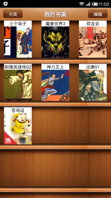 【免費書籍App】公仔书-APP點子