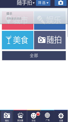 【免費社交App】微株洲-APP點子