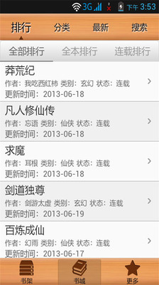 免費下載書籍APP|安卓小说书城 app開箱文|APP開箱王