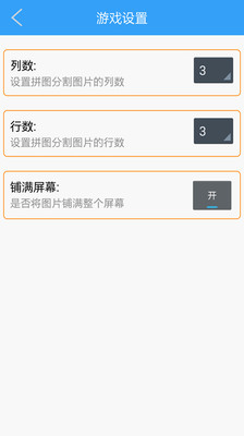 【免費休閒App】爱拼图-APP點子