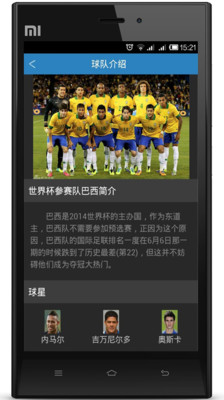 免費下載運動APP|365世界杯 app開箱文|APP開箱王