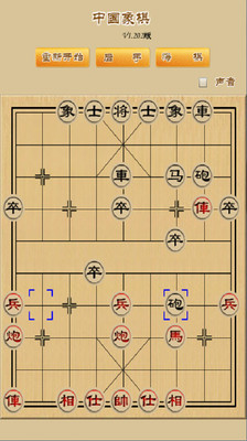 免費下載棋類遊戲APP|象棋 app開箱文|APP開箱王