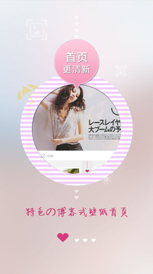 【免費娛樂App】壁纸•玩图-APP點子