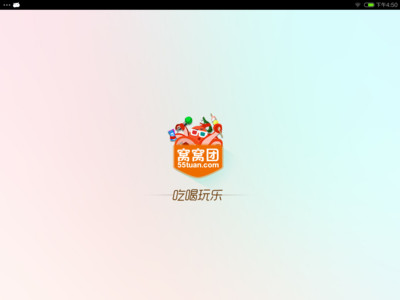 【免費購物App】窝窝团HD-APP點子