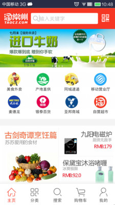 愛瘋誌 App - 全台最受歡迎雜誌型 App