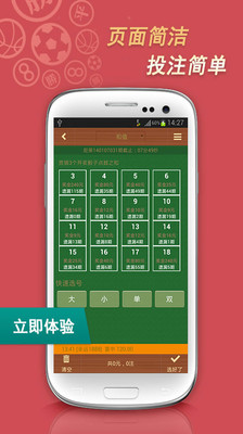 【免費財經App】3G门户彩票-APP點子