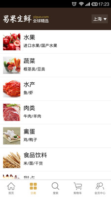 【免費購物App】易果生鲜-APP點子