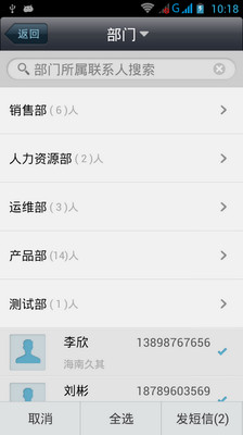 【免費生產應用App】哒咔手机考勤-APP點子