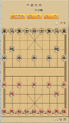 象棋 - 維基百科，自由的百科全書