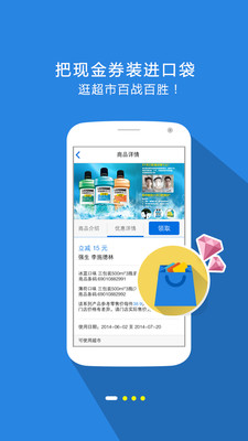 免費下載購物APP|券酷 app開箱文|APP開箱王