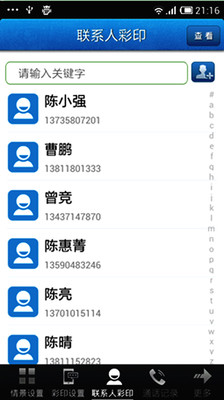 免費下載社交APP|山西彩印 app開箱文|APP開箱王