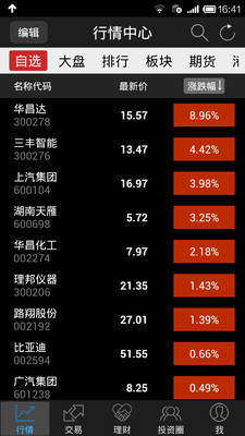 黃立成開發交友APP染黃？屁孩直播妹洗澡- 社會- 自由時報電子報