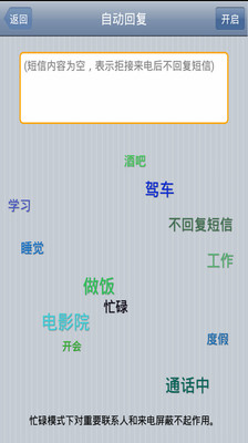 【免費工具App】系统工具盒-APP點子