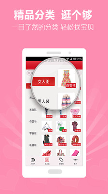 【免費購物App】九块九包邮-APP點子