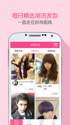 【免費生活App】美美豆发型-APP點子