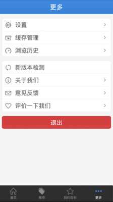 【免費教育App】MBA智库百科-APP點子