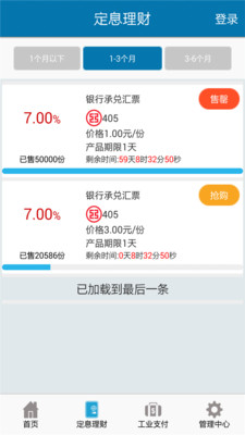 【免費財經App】工业支付-APP點子