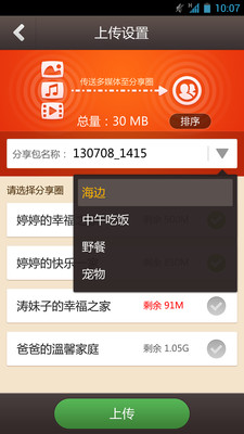 免費下載生活APP|i享家 app開箱文|APP開箱王