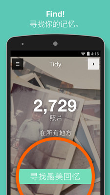 免費下載攝影APP|Tidy相册-图库整理 app開箱文|APP開箱王