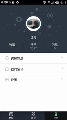 【免費生活App】掌上夹江-APP點子