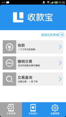 免費下載工具APP|拉卡拉收款宝 app開箱文|APP開箱王