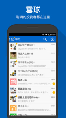 免費下載財經APP|雪球-炒股理财社交 app開箱文|APP開箱王