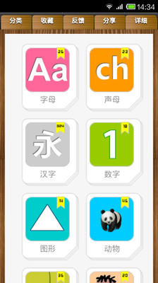 免費下載教育APP|幼儿早教学习卡 app開箱文|APP開箱王