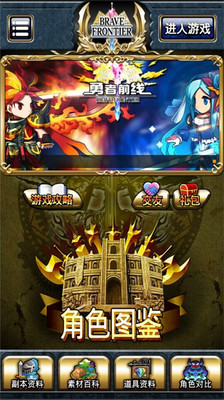 《勇者前線》最新1.0.8 改版內容介紹 六星主角參戰《Brave Frontier》 - 巴哈姆特