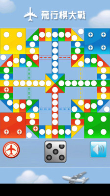 【免費棋類遊戲App】口袋飞行棋-APP點子