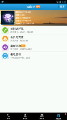 【免費社交App】快拨免费网络电话-APP點子