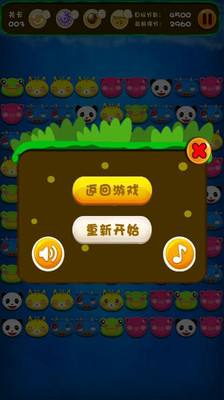 【免費休閒App】消灭星星宠物版-APP點子