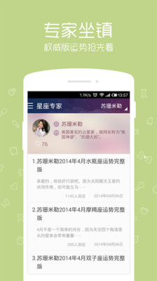 【免費娛樂App】九点星座-APP點子