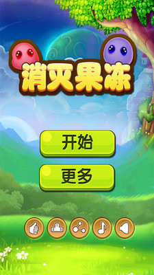 免費下載休閒APP|消灭果冻 app開箱文|APP開箱王