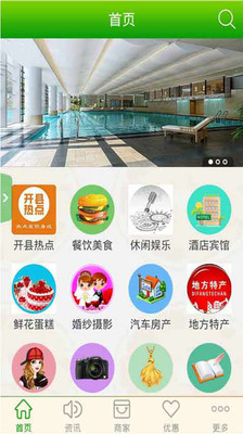 【免費工具App】点击开县-APP點子