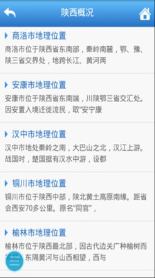 【免費新聞App】中国陕西-APP點子