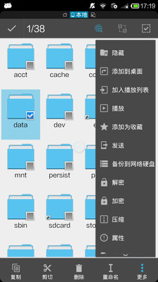 【免費工具App】ES 文件浏览器-APP點子