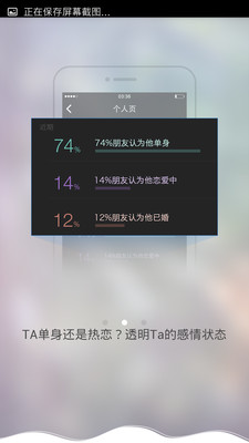 【免費社交App】匿友-APP點子