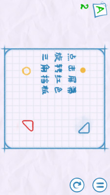 【免費休閒App】吃个球-APP點子