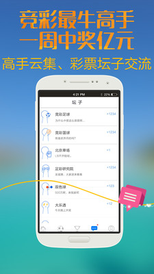 【免費財經App】澳客彩票送88元-APP點子