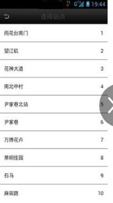 免費下載旅遊APP|南昌实时公交 app開箱文|APP開箱王